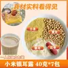 Leite de Soja Cinco Grãos Ingrediente Saquinho 40g Leite de Soja Combinação Cinco Grãos Grãos Integrais Nutrição 1-2 Pessoas Café da Manhã Uso Doméstico