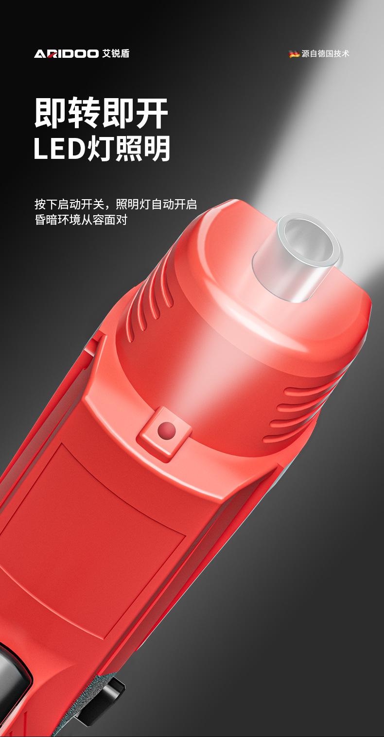 艾锐盾电动螺丝刀2_02.jpg