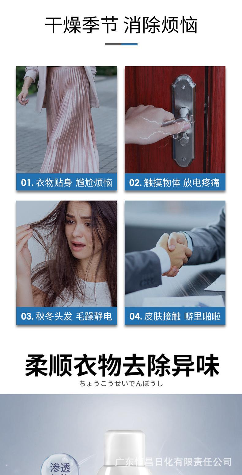 鹰标王-防静电喷雾260详情_02.png