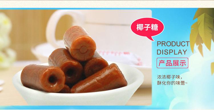 82g榴莲+传统椰子糖+椰子糖四种口味详情_07.jpg