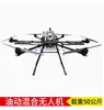 Gran Carga Gasolina 500 Carga Útil Transporte para Protección de Cultivos Dji Combustible Dron Agrícola Kilogramo Aceite Motor Ala