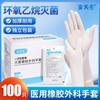 Guantes médicos Anqishen desechables de látex de caucho estéril, duraderos, gruesos y resistentes, para examen quirúrgico independiente.