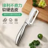 Pelador Multifuncional, Pelador de Acero Inoxidable, Herramienta de Cocina para Frutas, Rallador de Melón Cuatro en Uno, Cortador de Cebolleta Todo Acero