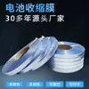 24 Especificações Filme Termoencolhível de PVC Azul Transparente Multicor Cerca Cerca de Bambu Embalagem Embalagem de Bateria Filme Plástico Selante