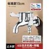 Grifo para lavadora de longitud extendida, válvula de parada de agua automática, conector especializado uno a dos, control dual, doble salida, doble uso