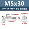 Tornillos de Acero Inoxidable 304 que no se aflojan con Cabezas Redondas Moleteadas, Pernos Antiaflojamiento de Apriete Manual M3M5M8