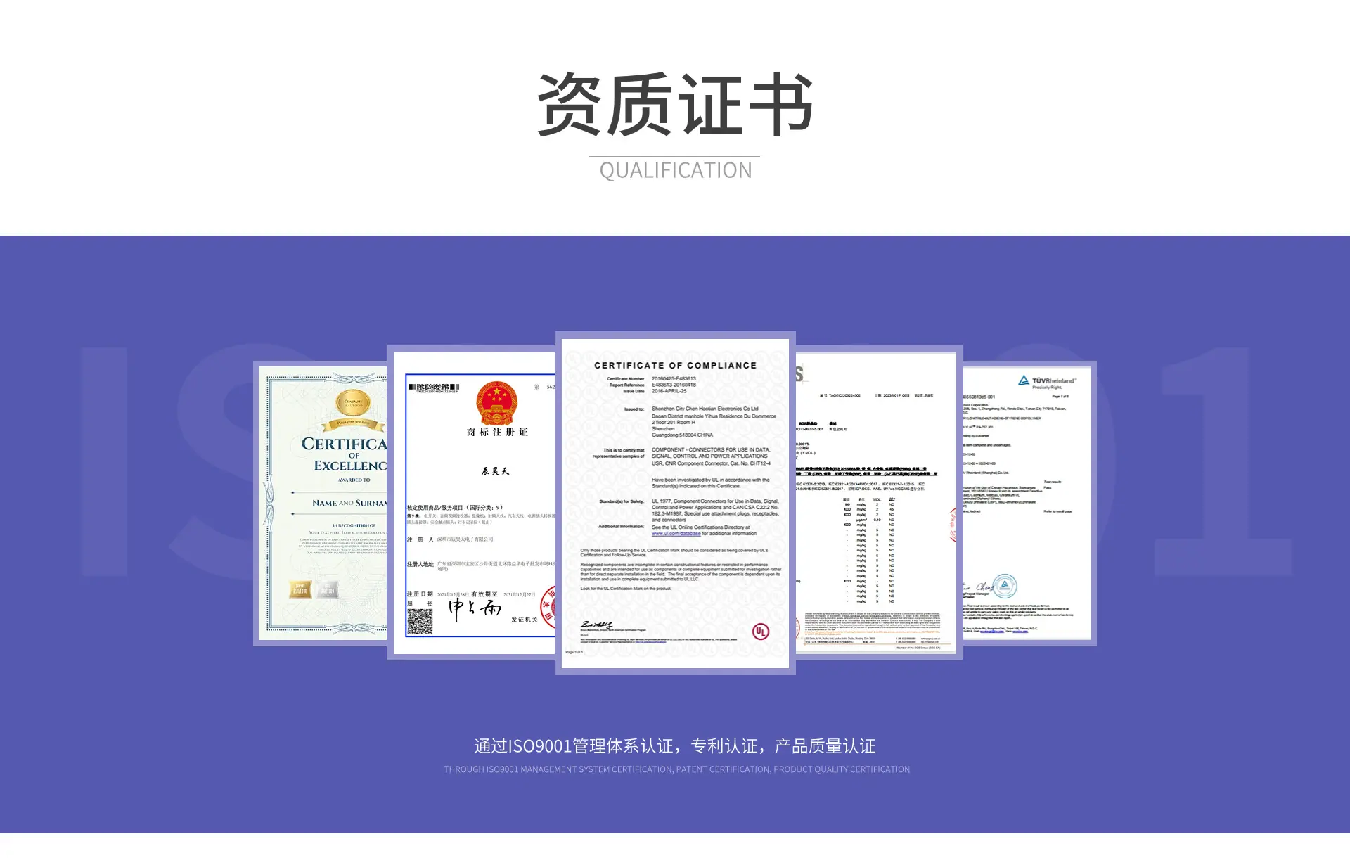 资质证书