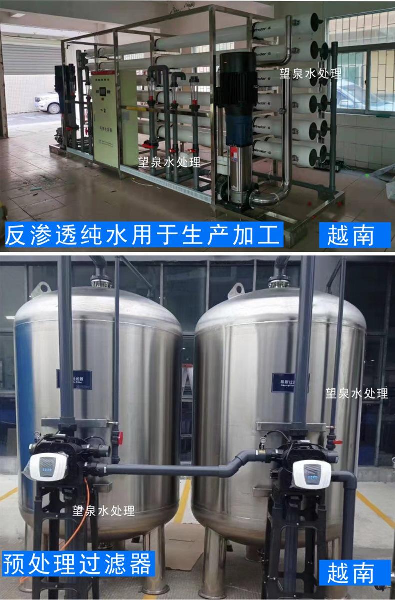 纯水设备出口案例12