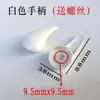 Manija de Válvula Mezcladora en Forma de U para Calentador de Agua de Pared General Midea Haier Accesorios de Ducha Manija de Interruptor