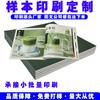 Folletos, Publicaciones periódicas, Dípticos, Catálogos de productos, Libros, Manuales, Libros encuadernados en espiral, Encuadernación, Impresión y encuadernación de libros