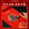 Rollo Largo de Papel Rojo para Pareados de Año Nuevo, en Blanco para Caligrafía Manuscrita, Rollo Largo Engrosado para Escribir Pareados de Año Nuevo por Uno Mismo