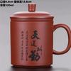 Taza de té de arena púrpura cinabrio con tapa, taza con filtro para separación de té, taza de oficina, taza de agua, taza de té personal dedicada