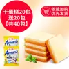 Panpan Meiniye Bolos Secos Sabor Leite, Caixa Fechada, Lanches Nutritivos para o Café da Manhã, Petiscos para Dormitório, Equivalente de Supermercado, para Crianças