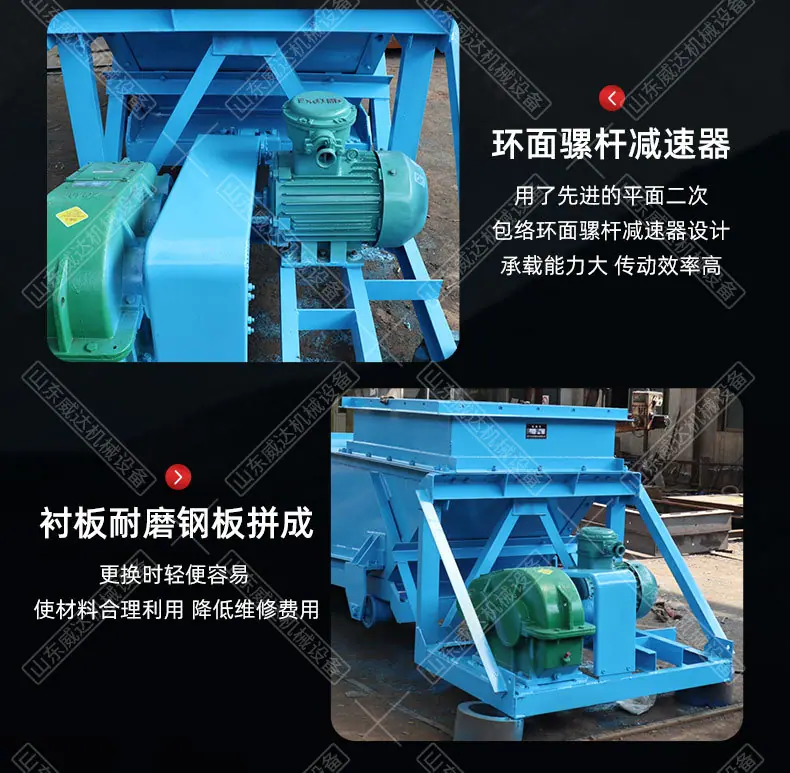 往复式给煤机详情_07