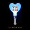Palo de Luz LED Zhang Yixing, Palo de Luz, Palo Estrella Flash, Palo de Soporte para Conciertos, Logo Personalizable
