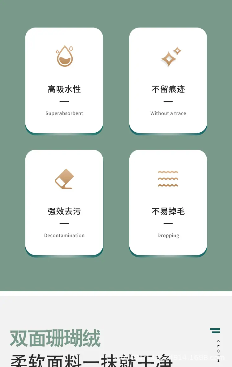 抹布详情_02.jpg
