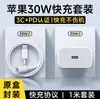 Adecuado para Cargador Apple PD Nitruro de Galio 20W Cabezal de Carga Rápida para iPhone14ProMax Cabezal de Carga para Teléfono Móvil
