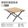Mesa para Rollos de Huevo de Aleación de Aluminio Mesa Plegable Portátil para Exteriores Puesto de Venta Mesa Plegable para Acampar Salida Mesa para Rollos de Huevo Mesa para Cocinar Té Picnic
