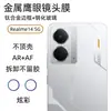 Película de Vidrio Templado Aplicable Realme14-5G True Me 14 Pantalla Completa Vidrio HD Película Anti-Mirilla 14X Película para Lente Ojo de Halcón