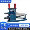 Máquina de Rodillos Cónicos Máquina de Rodillos Cónicos Acero Inoxidable Máquina de Rodillos Cónicos Hidráulica Máquina de Rodillos Cónicos Máquina de Rodillos Cnc