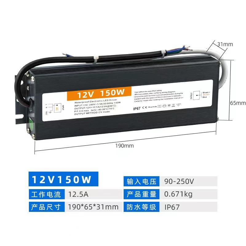 12V150W