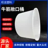 Cubo Redondo de Plástico Engrosado, Cubo de Agua de Grado Alimenticio, Cubo para Montacargas, Cubo de Fermentación con Tapa, Cubo de PE de Pared Gruesa con Tapa Abierta
