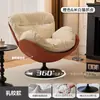 Sillón sofá con forma de cáscara de huevo giratorio, sofá individual de lujo ligero, simple y casual, adecuado para balcón, estilo perezoso, minimalista italiano, para sala de estar y uso doméstico