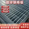 Paneles de rejilla de acero galvanizado en caliente para pasarelas de mantenimiento de plataformas fotovoltaicas, paneles de rejilla de alta resistencia para piscinas de aceite, paneles de rejilla de acero personalizados