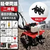 Mini motocultivador pequeño agrícola de gasolina rotocultivador doméstico máquina para labrar la tierra preparación del suelo deshierbe surcado arado volteo de la tierra aflojamiento del suelo