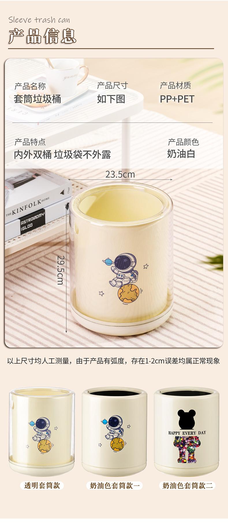 奶油风套筒垃圾桶_12