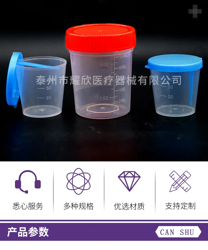 塑料采样杯-详情页-3-2_02.jpg