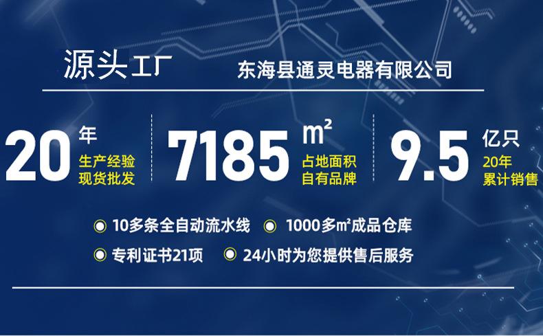 详情页-通灵-1-_01