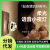 Luz Noturna USB Luz Noturna Inteligente por Voz Luz USB Mini Luz Noturna Controlada por Voz Casa Criativa Fofa Luz de Panda