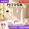 Nuevo Producto Botella de Plástico Transparente para Mascotas 120ml Botella Multitapa Botella con Atomizador Bomba Dosificadora para Loción Tapa de Rosca Botella Vacía Recargable Personalización