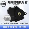 5Jk959812 Motor Elevalunas Trasero Derecho para Vw Santana Br2 12-19 Br4 1.4L