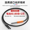 Sonda Sensor de Fibra Óptica M4M6 Haz Pasante Reflexión Difusa Cable de Fibra Óptica Codo en Ángulo Recto Amplificador de Fibra Óptica FRS310