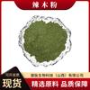 Pó de Moringa, Extrato de Folha de Moringa, Criatura Peptídica, Estoque Pronto, Frete Grátis, Extrato de Moringa, Pó de Folha de Moringa