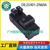 25401-zn60a para el interruptor maestro del elevalunas eléctrico del Nissan Altima 08-13