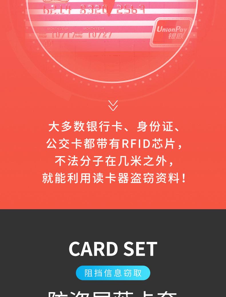银行卡套,防磁卡套深圳厂家