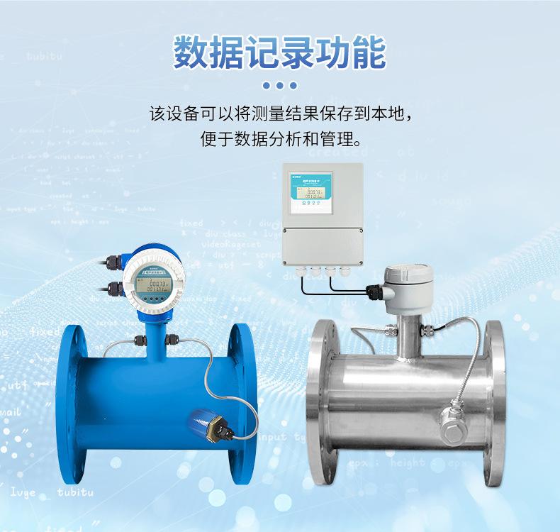 管道式-超声波流量计_06.jpg