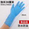 Luvas descartáveis de nitrilo de 12 polegadas, azul, branco, alongado, espessado, para lavar louça, luvas de borracha resistentes ao desgaste, atacado