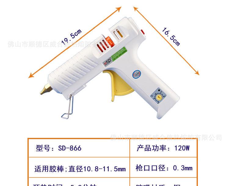 最终-热熔胶枪_01_03.jpg