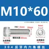 Suministro Directo de Fábrica Tornillo de Cabeza Cilíndrica de Acero Inoxidable 304 con Hexágono Interior Rosca Inversa, Varilla Roscada Tornillo de Rosca Inversa M4-M20