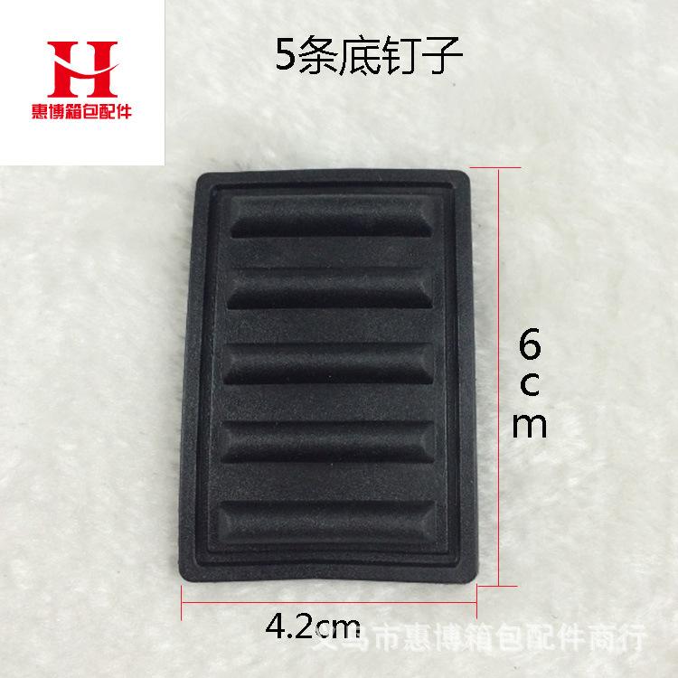 塑料底丁