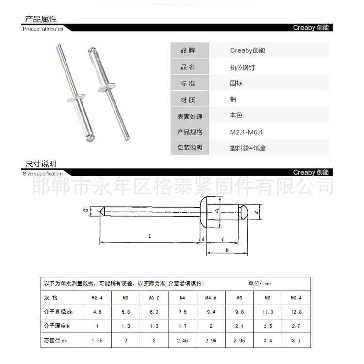 拉铆钉14.jpg