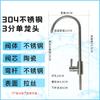 Purificador de agua, grifo de cocina de acero inoxidable de un solo agua fría, grifo americano de cuello de cisne, grifo recto para beber Big Bend