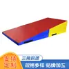 Almofada de inclinação triangular almofada corporal macia almofada de triângulo dobrável macia para crianças rampa de escalada segura tapete de rolamento sensor