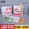 Bolsa de Papel a Prueba de Aceite Desechable Empaque para Pollo Frito Papas Bolsa de Empaque para Alimentos Alitas de Pollo Filete de Pollo Bolsa de Película Engrosada Fondo Puntiagudo
