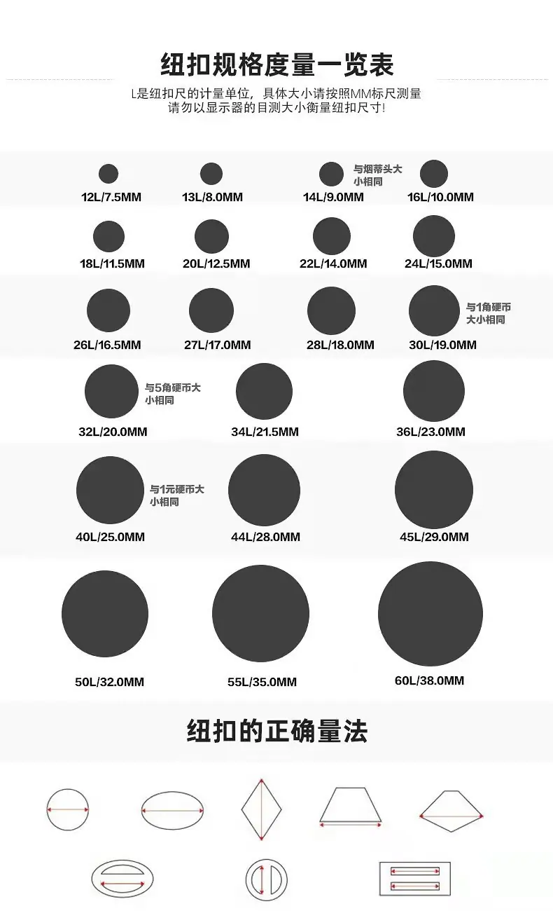 尺码1.jpg