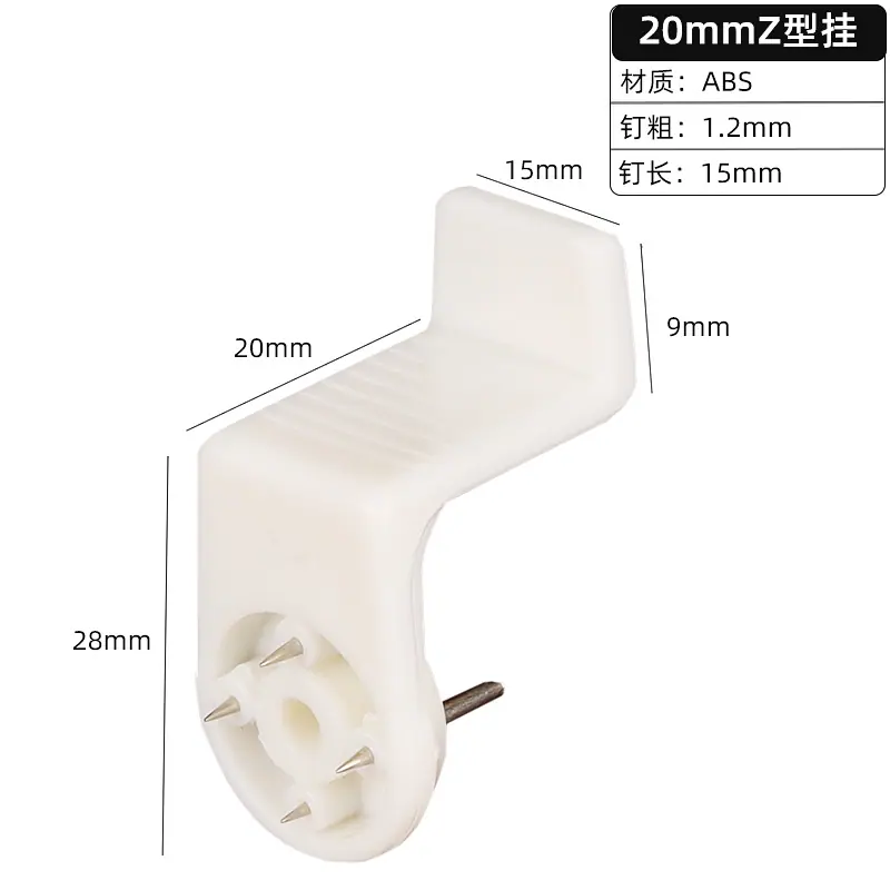 20mmZ型挂尺寸图